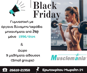 Musclemania banner B Black Friday - 21/11/2022
